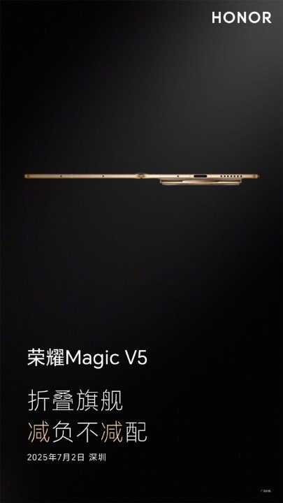 Honor Magic V5 unfolded side profile