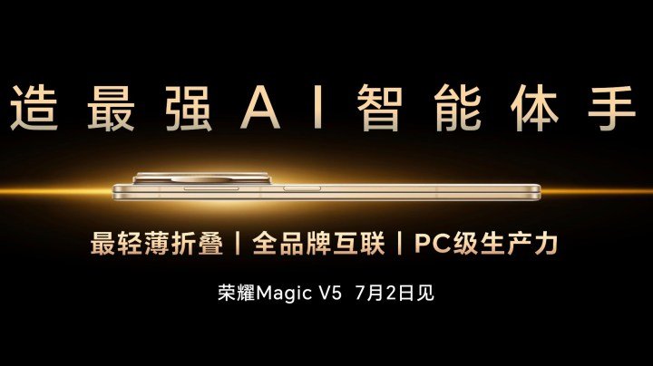 Honor Magic V5 teaser showing off slender profile