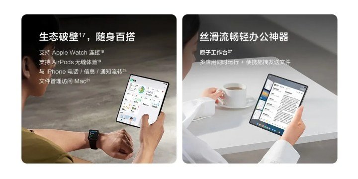 Software features on the Vivo X Fold 5